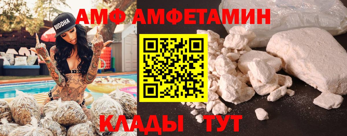 АМФ 98% Рузаевка
