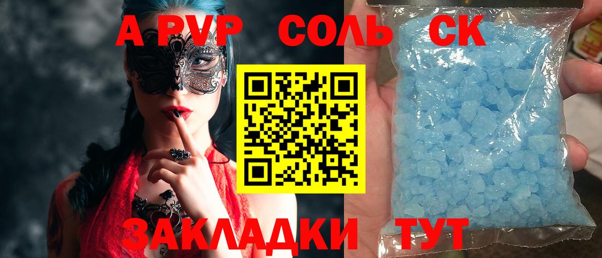 Рузаевка  A PVP СК  Альфа ПВП VHQ  Вход с VPN  Alfa_PVP СК КРИС 