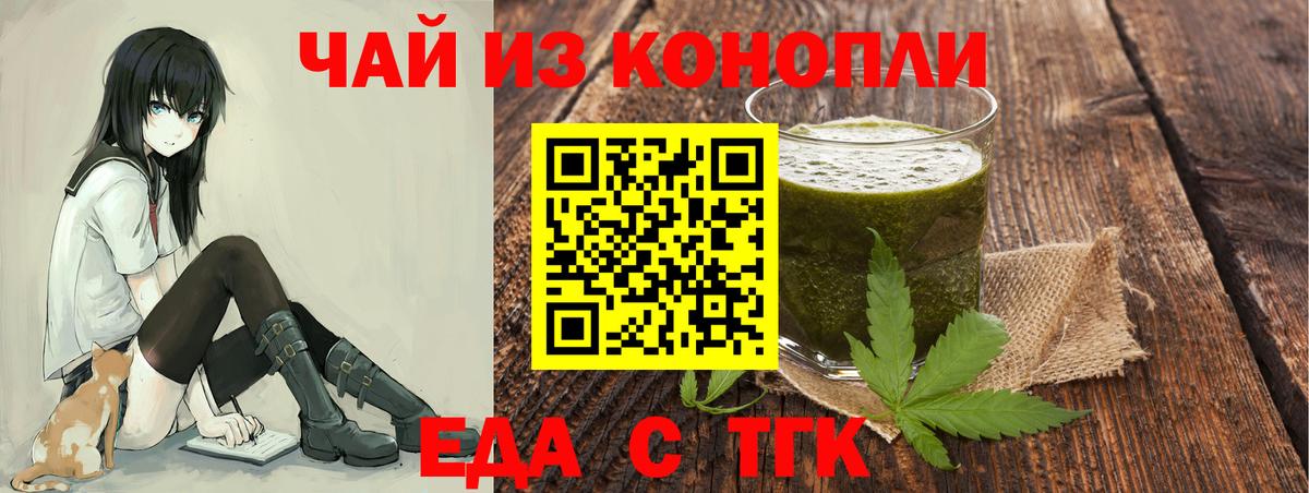 Canna-Cookies конопля Рузаевка