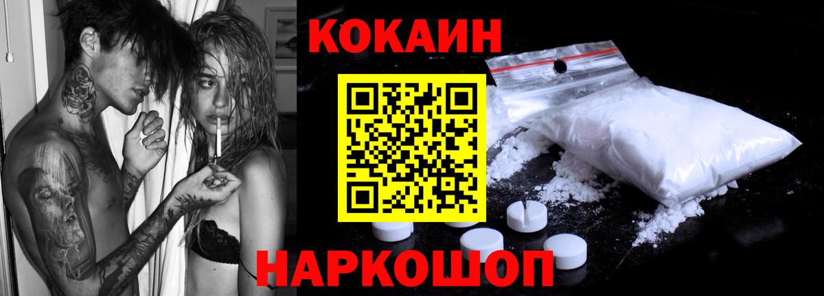 КОКАИН Боливия  Вход с VPN  Рузаевка  Кокаин Колумбийский 