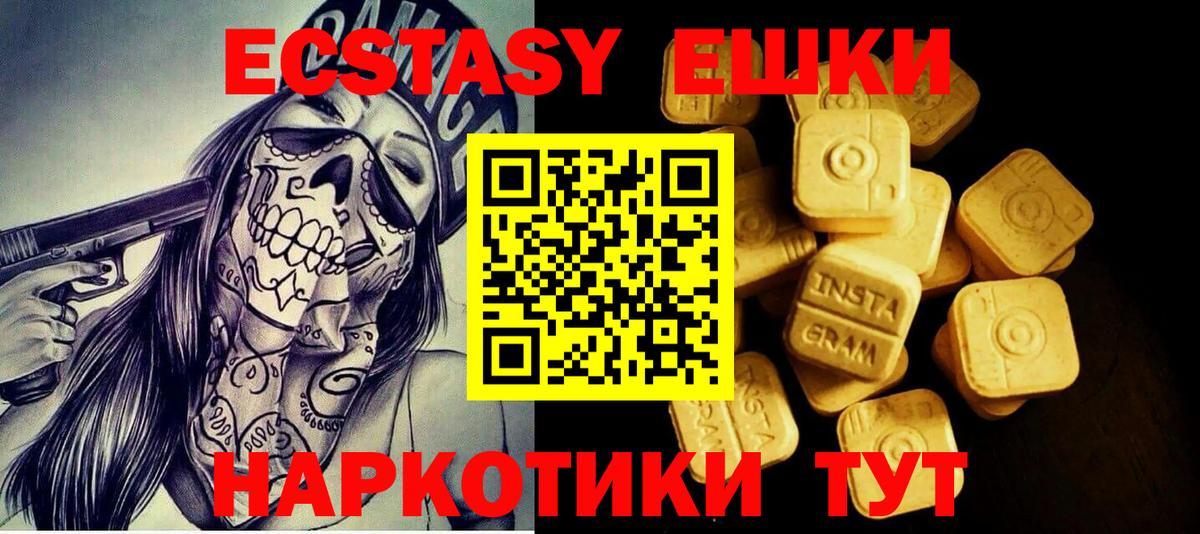Ecstasy Cube Рузаевка