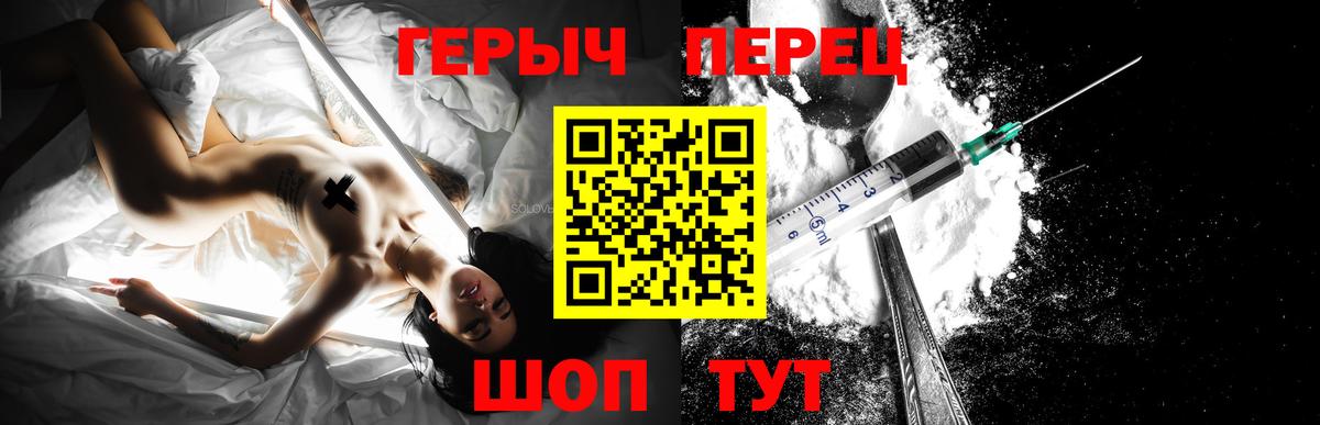 ГЕРОИН  Героин афганец  Вход с VPN  Рузаевка 