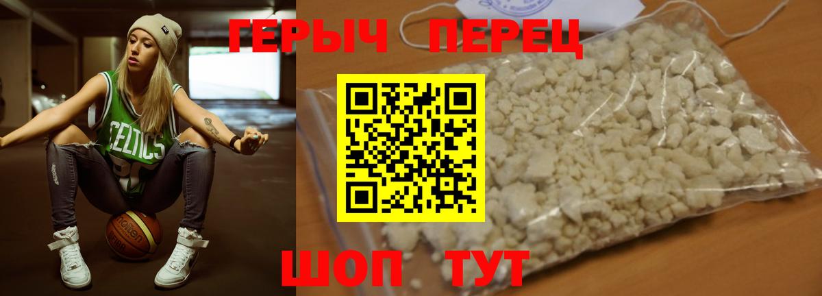 Героин VHQ Рузаевка