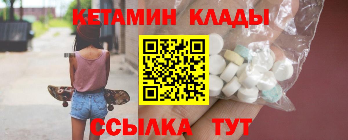 КЕТАМИН VHQ  КЕТАМИН VHQ  Рузаевка  Вход с VPN 