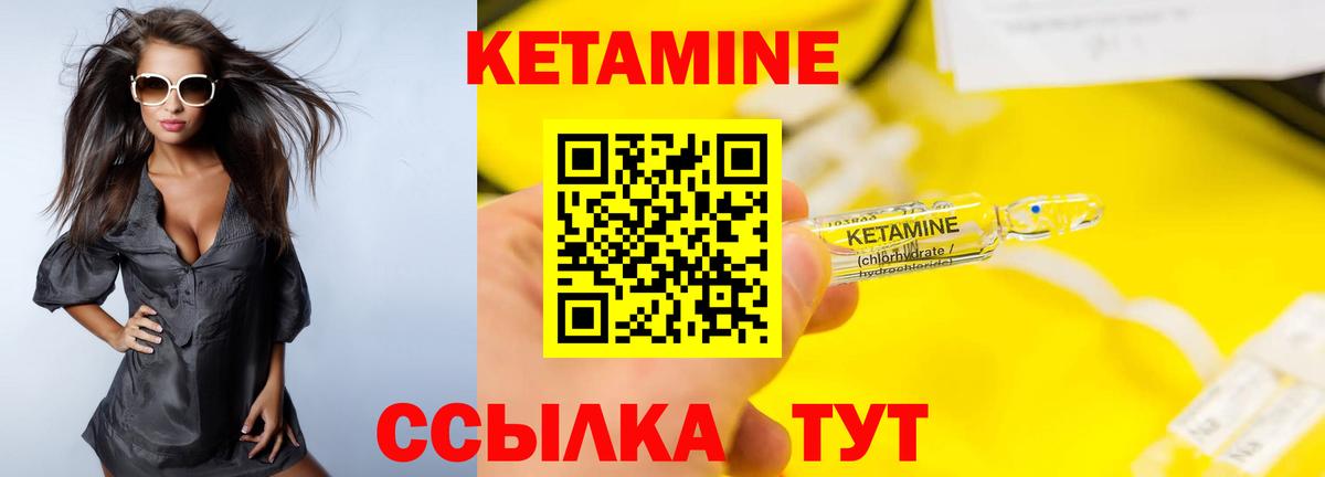 Кетамин ketamine Рузаевка
