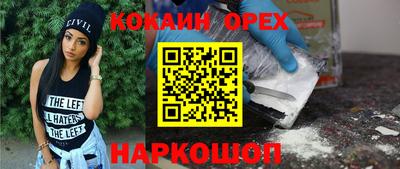 кокаин Старая Купавна