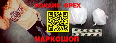 кокаин Старая Купавна
