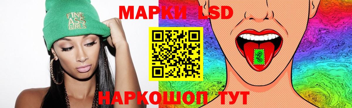 ЛСД экстази кислота Рузаевка