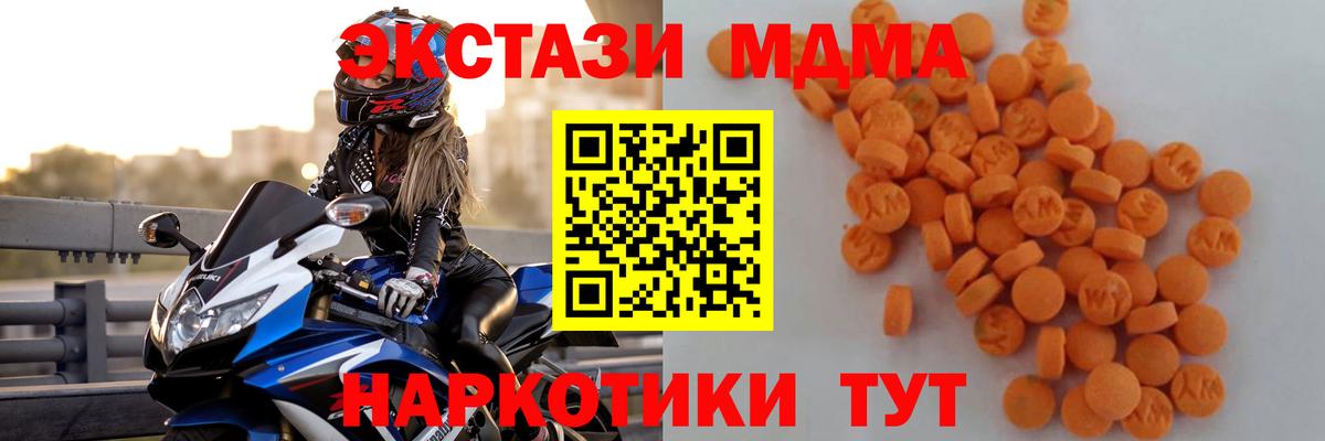 МДМА кристаллы  MDMA  МДМА VHQ  Рузаевка  Вход с VPN 