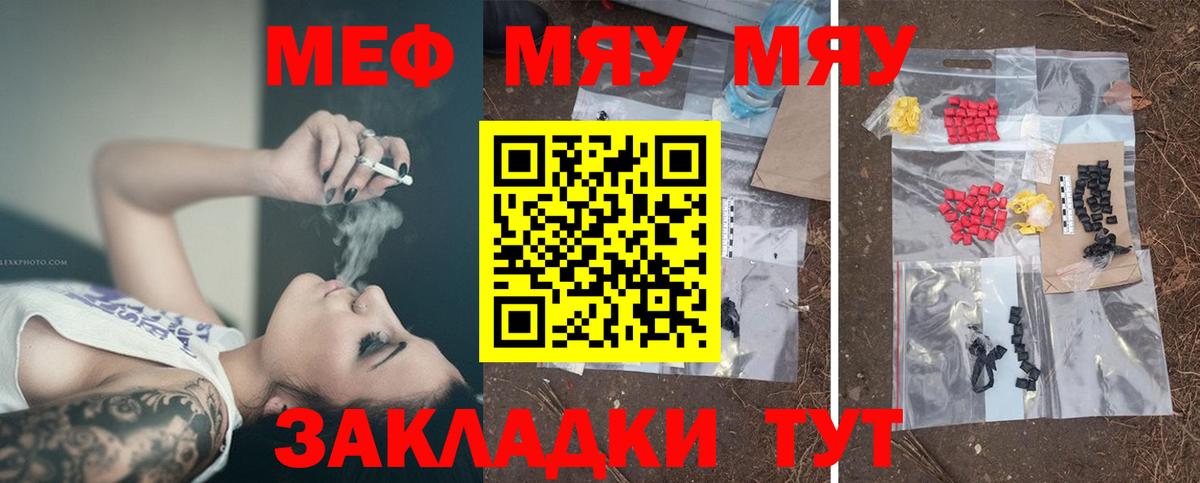 Мефедрон  Вход с VPN  Рузаевка  Мефедрон мука 