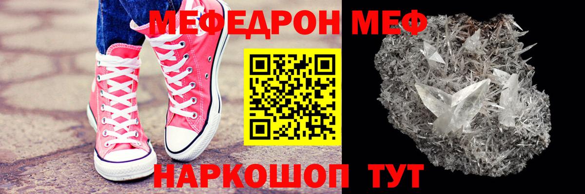 Меф мука Рузаевка