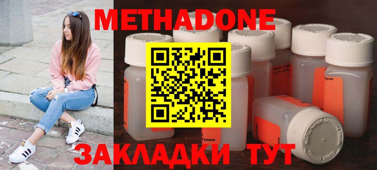 Рузаевка  Метадон VHQ  blacksprut сайт  Вход с VPN  Метадон methadone 