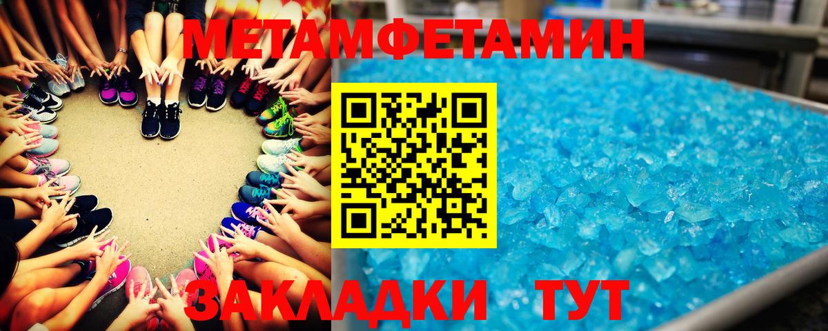 Рузаевка  МЕТАМФЕТАМИН кристалл  Вход с VPN  МЕТАМФЕТАМИН кристалл 