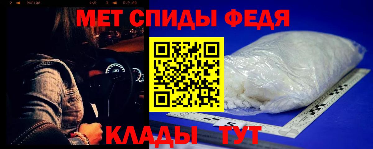 Первитин кристалл Рузаевка