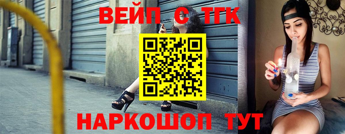 Дистиллят ТГК гашишное масло  Вход с VPN  Дистиллят ТГК вейп с тгк  Рузаевка 