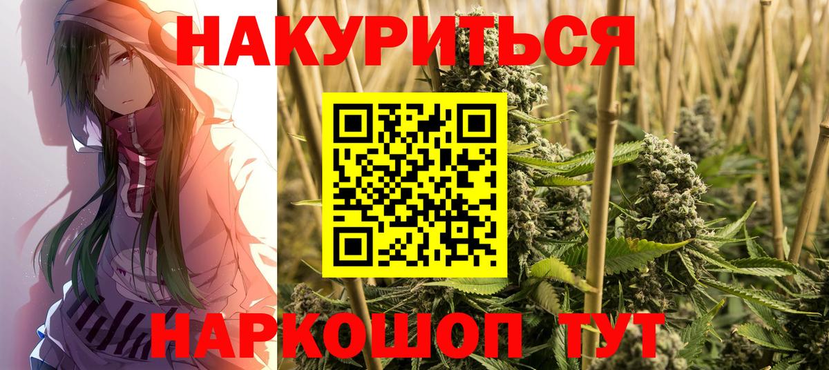 Канабис Bruce Banner  Конопля VHQ  Рузаевка  Вход с VPN  Каннабис тримм  Бошки марихуана сатива 
